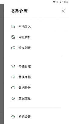笔下小说无广告版图2