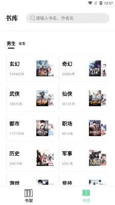 笔下小说无广告版图3