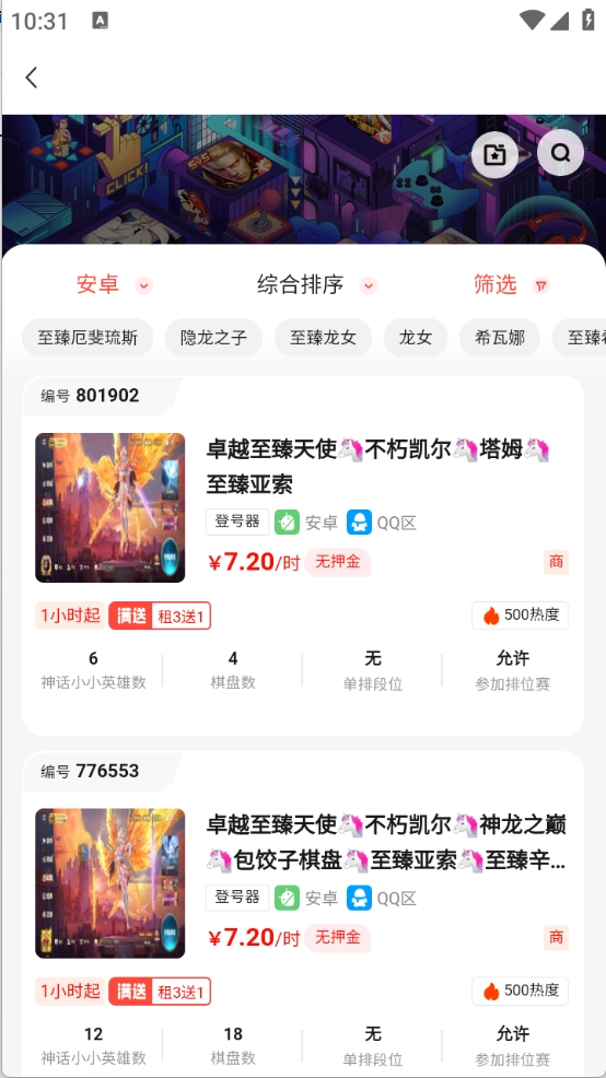 多兰选号网正版图4