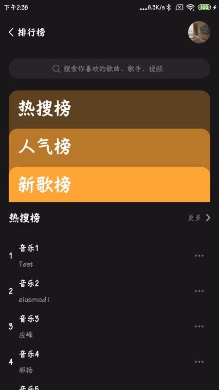 涯悠音乐最新版图1