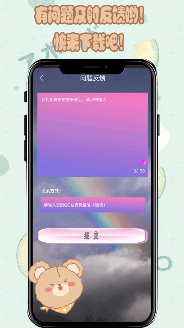元气小熊壁纸手机免费版-图1