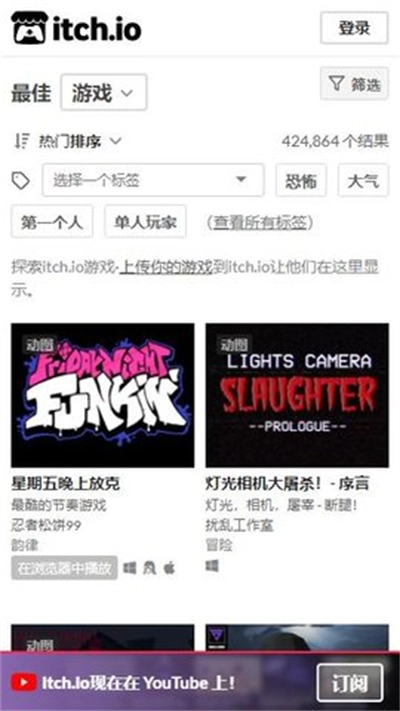 itch独立游戏平台图3