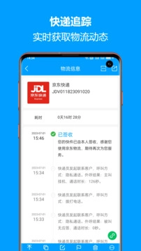 快递查询软件图3