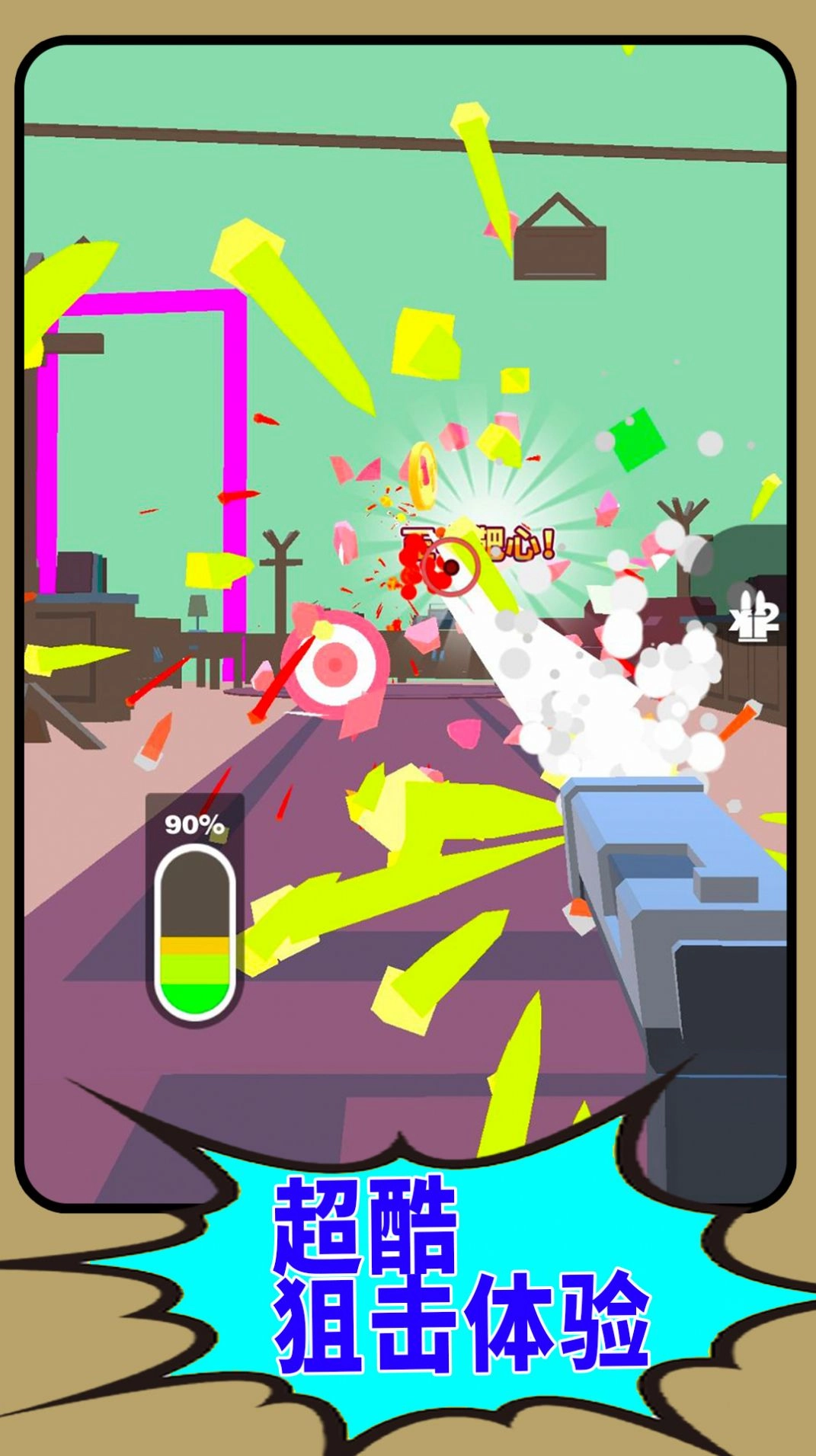 狙击枪王作战图5