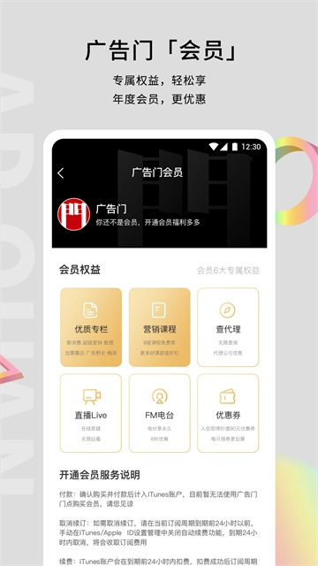 广告门(2)