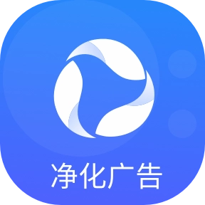 广告过滤器安卓版