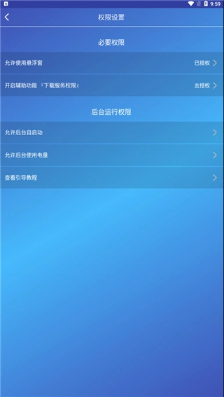 广告过滤器安卓版图3