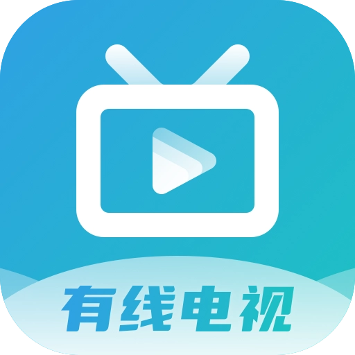 有线电视tv版