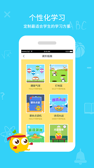 同步课堂学生版图2