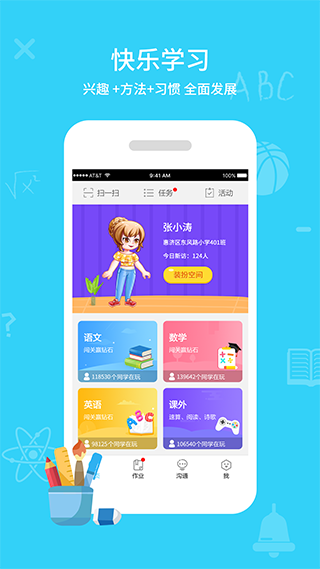 同步课堂学生版图1