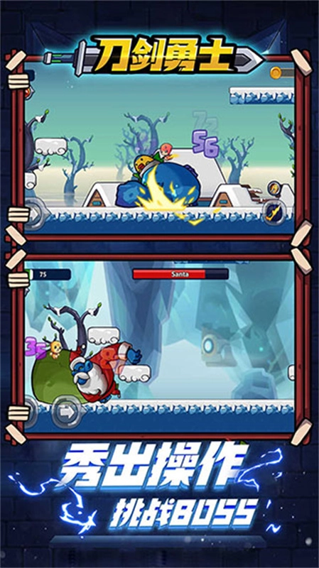 刀剑勇士通用版图4