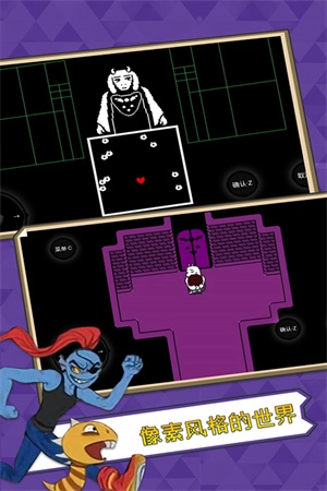 传说之下游戏官方版(1)