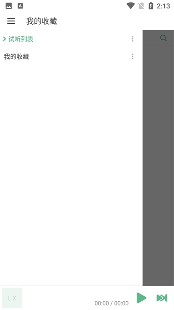 洛雪音乐2026图5