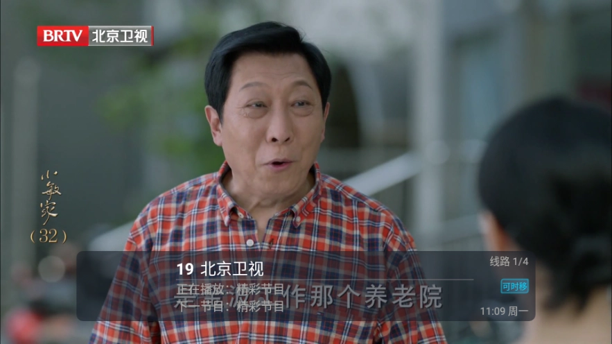 秒看电视tv软件手机免费版图1