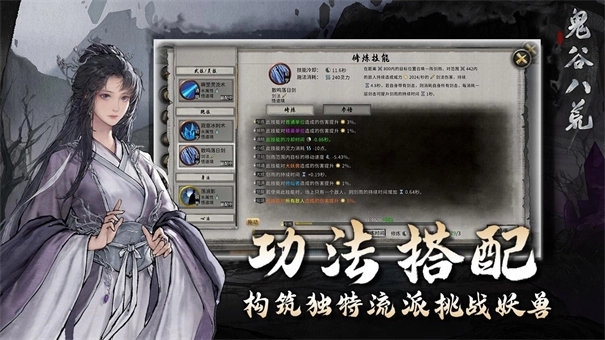 鬼谷八荒游戏纯净最新版图2