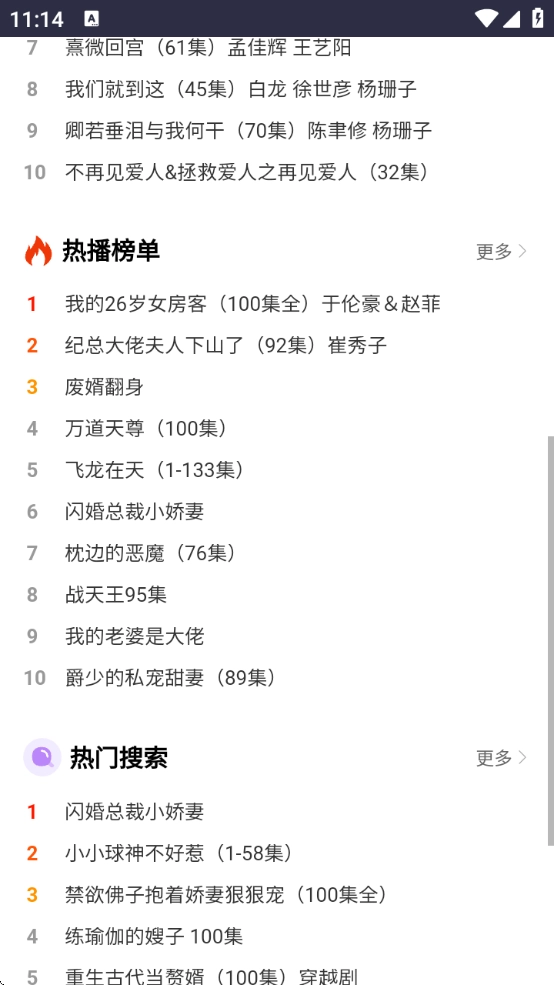 黑豆短剧最新版图3