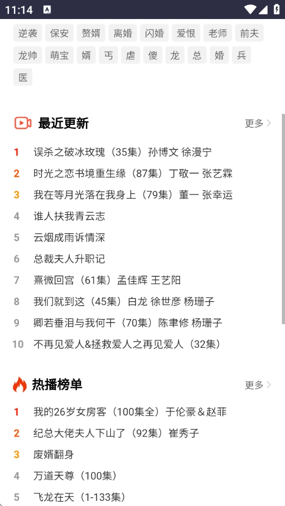 黑豆短剧最新版图2