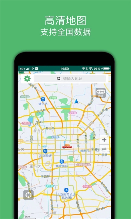骑行导航安卓版图3