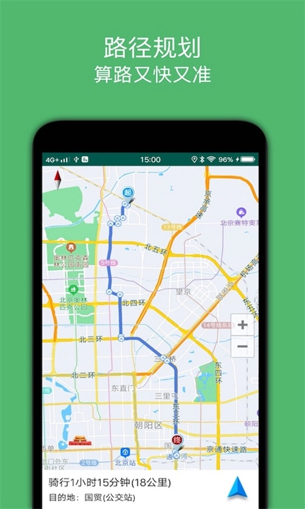骑行导航安卓版图1