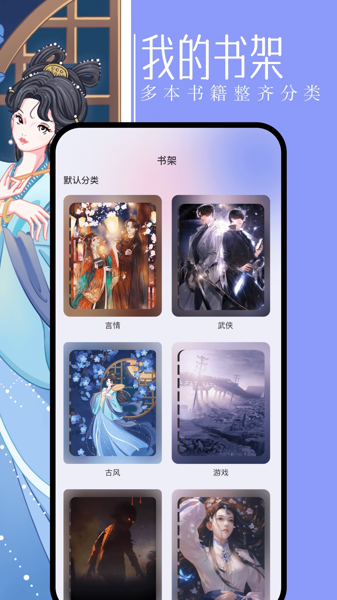 第二书包阅读器免费版图3