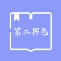 第二书包阅读器免费版