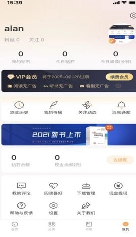 长歌小说最新版图2
