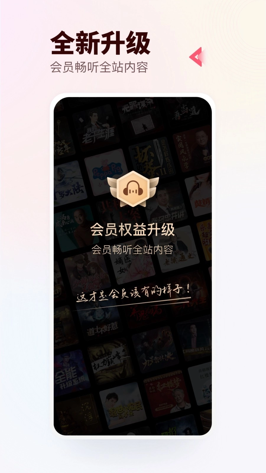 蜻蜓听书通用版图1