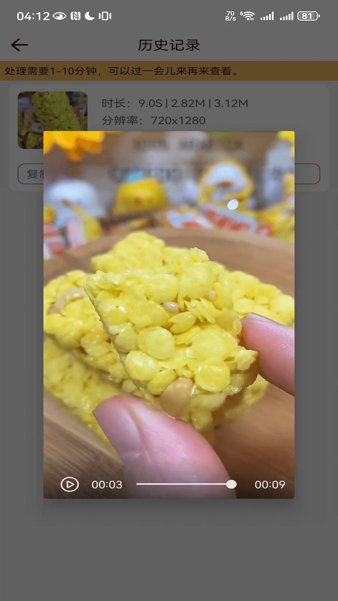 鲁班去字幕最新版