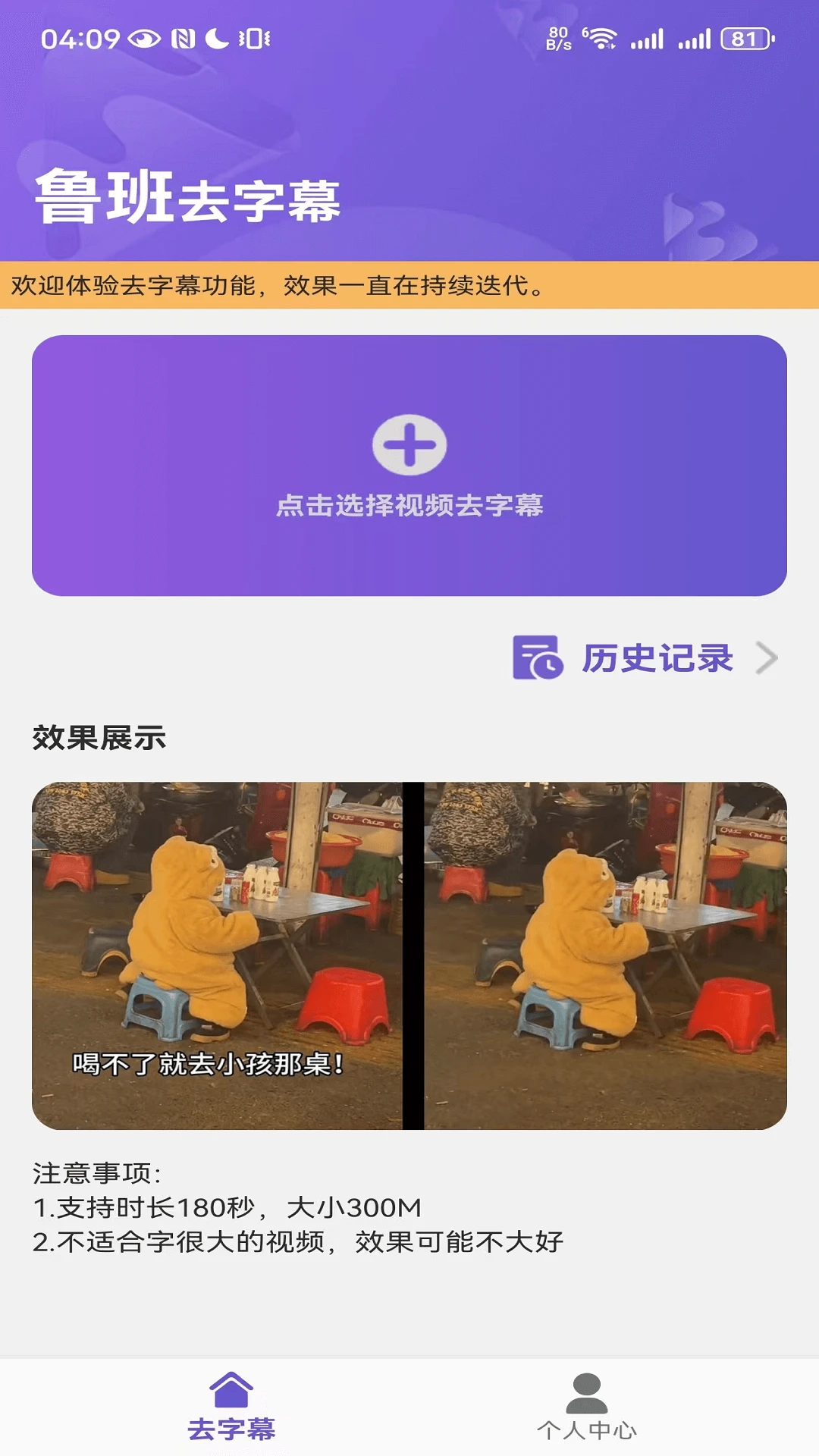 鲁班去字幕最新版