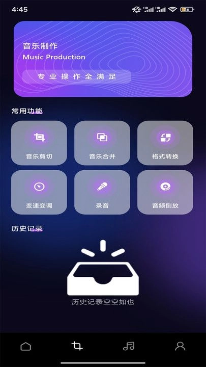 猩球音乐制作手机免费版图4