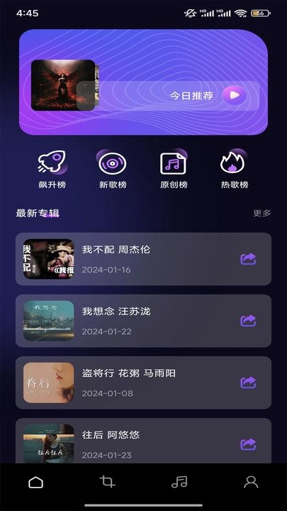 猩球音乐制作手机免费版图3