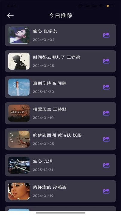 猩球音乐制作手机免费版图2