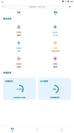殇痕画质助手最新版图3