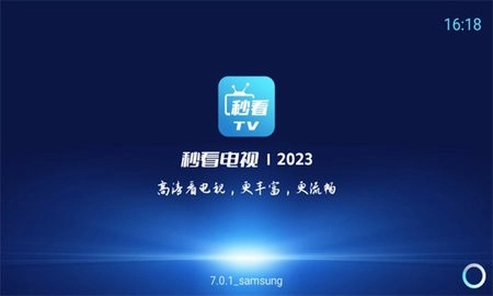 秒看tv最新电视版图1