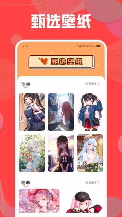 跑狗图壁纸手机版图1