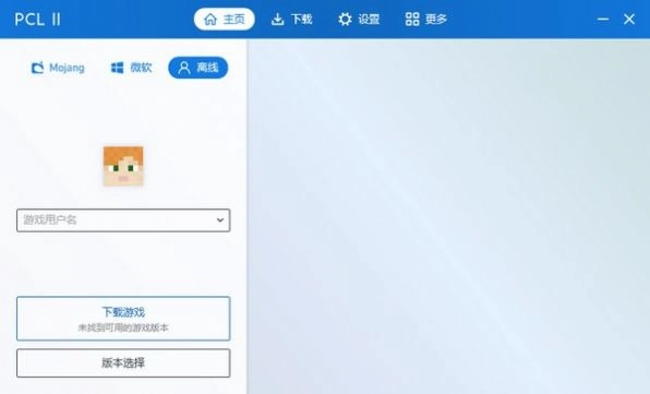 pcl2启动器图2