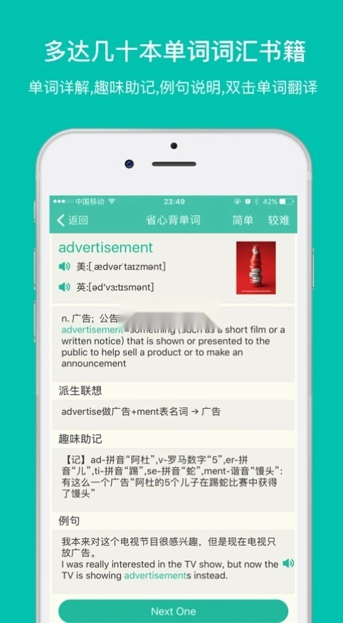 省心英语2026最新版图3