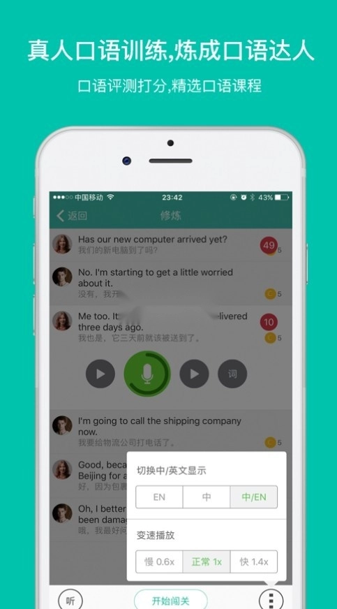 省心英语2026最新版图2