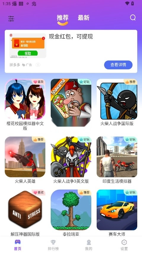 模块乐园安装