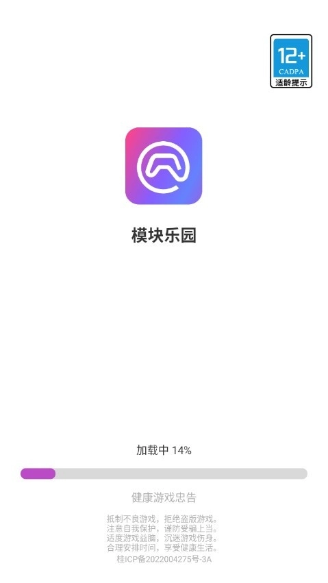 模块乐园安装