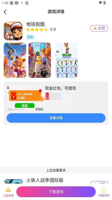 模块乐园安装