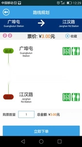 metro新时代软件图2