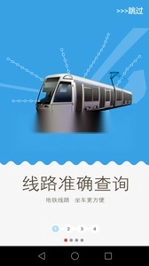 metro新时代软件图3