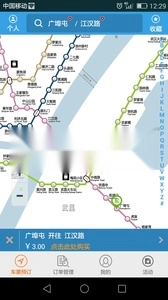 metro新时代软件图4
