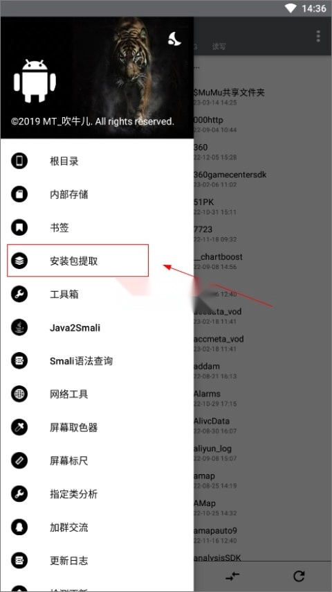 np管理器安装图6