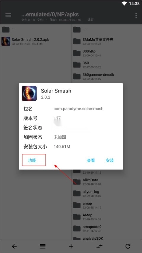 np管理器安装图10
