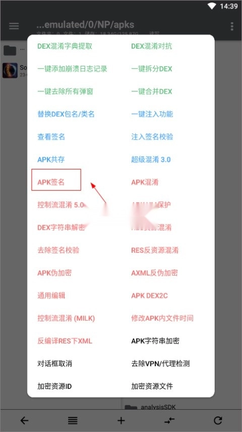np管理器安装图11