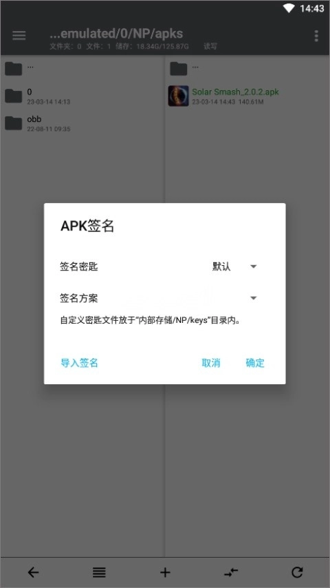 np管理器安装图12