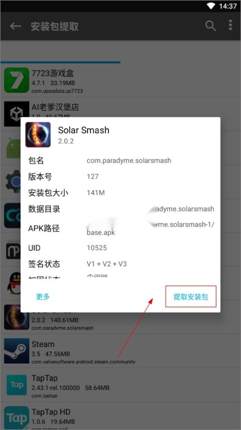 np管理器安装图8
