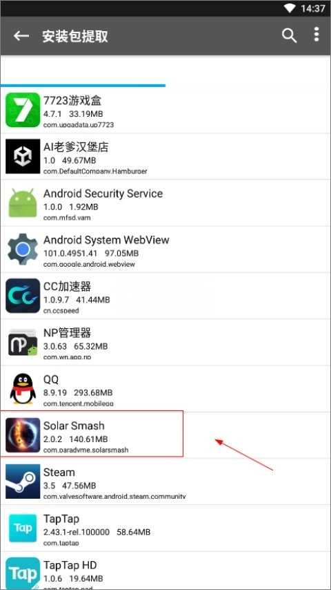 np管理器安装图7